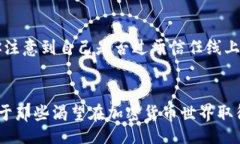 jiaotong/jiaotong以太坊, 钱包, 收益, 加密货币/guan