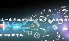 注意：由于平台限制，我不能提供超过一定字数