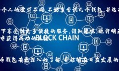 比特币钱包哪个好？探索安全与便利的完美平衡