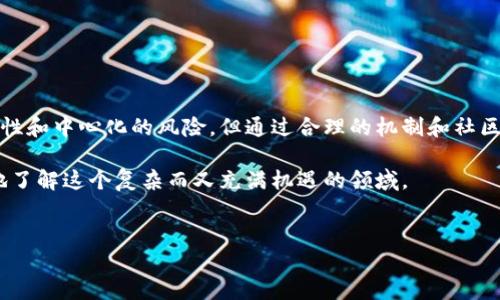 在区块链和加密货币领域，尤其是在涉及矿工和Token的上下文中，“tokenim矿工”这个词可能指的是与某种特定代币相关的挖矿活动，或者指代某个平台/项目的矿工角色。以下是关于是否可以指定矿工的一些详细介绍。

什么是Token挖矿？
Token挖矿是指通过特定的算法和协议，向区块链网络提供算力来获得代币奖励的过程。这种机制不仅是在比特币和以太坊等主流加密货币中使用，也在许多新兴代币和项目中得到了推广。

矿工的角色与功能
矿工在区块链网络中扮演着至关重要的角色。他们负责验证和确认交易，确保网络的安全性和去中心化。通过挖矿，矿工不仅能够获得交易费用，还能获得新生成的代币。这种机制激励矿工参与到区块链网络的维护中来。

是否可以指定矿工？
关于Token挖矿过程中是否可以“指定”矿工，可以从几个角度进行探讨:

h4矿工选择机制/h4
在许多区块链网络中，矿工是通过竞争来获得挖矿奖励的。这意味着矿工之间会在解决数学难题的过程中竞争，而不是被系统指定。如果某个网络采取了权益证明（PoS）而非工作量证明（PoW）的机制，矿工（或验证者）的选择可能更多依赖于他们所持有的代币数量和时间。因此，在这些情况下，矿工的确是有可能通过持有和锁仓代币来“指定”自己成为验证者。

h4矿池与不同的指定机制/h4
在矿池中，矿工们联合起来共同挖矿。在这种情况下，可以说是通过矿池的运营者“指定”了参与者。矿池将矿工们的算力汇聚在一起以提高挖矿效率，并将所得奖励按照各自的算力分配，这样，个体矿工并不是在每一个出块中都单独竞争，而是通过合作的方式来提高成功率。

h4网络治理与投票/h4
一些新兴项目可能会引入更加复杂的治理机制，允许社区成员对矿工进行投票或支持。参与者可以根据矿工的表现、信誉等因素，进行选择和“指定”。你是不是也这么认为？ 如果一个社区能够控制谁是矿工，这将如何影响整个网络的去中心化？

指定矿工的潜在问题
虽然在一些情况下可以“指定”矿工，但也面临多个潜在问题：

h4中心化风险/h4
若矿工被特定的个人或团体所指定，可能导致中心化风险，违反了区块链分布式的初衷，降低了网络的安全性和抗审查能力。

h4公平性问题/h4
如果某一部分矿工能够通过资金和资源优势获得更多的“指定”权利，那么这将导致其他小型矿工的竞争环境不公平，形成“富者愈富”的局面。

如何参与Token挖矿？
如果你对参与Token挖矿感兴趣，这里有一些步骤和建议：

h4选择合适的项目/h4
首先，你需要找一个值得信赖和有潜力的挖矿项目。研究项目的白皮书、团队背景以及技术路线图是非常重要的。

h4准备硬件设备/h4
视乎你选择的挖矿方式，准备合适的硬件设备是必要的。对于PoW挖矿，显卡、矿机等都是必不可少的。对于PoS挖矿，确保你持有并锁仓足够的代币。

h4加入矿池或成为独立矿工/h4
根据你的需求，选择加入矿池（增加成功机率）或自己独立挖矿（可能获得更高收益但需承担更多风险）。

h4保持更新与学习/h4
随着区块链技术的迅速发展，持续学习新的知识、更新最新动态是必不可少的。参与社区、关注专家的动态与看法，这样才能在激烈的市场中保持竞争力。

最后的总结
在Token挖矿的世界中，矿工的角色与重要性不容忽视。是否可以指定矿工，取决于所参与的区块链网络的结构和治理机制。虽然矿工的选择可能会面临公平性和中心化的风险，但通过合理的机制和社区参与，可以最大程度上保证网络的健康与活力。你是否也曾考虑过参与这样的挖矿活动？

总的来说，Token挖矿并不是一条简单之路，需要深入的研究和不断的学习，同时也要时刻关注安全与社区治理问题。希望通过本文的讨论，能帮助你更深入地了解这个复杂而又充满机遇的领域。

tokenim矿工, 区块链挖矿, Token挖矿, 去中心化/guanjianci
如何参与Token挖矿？理解Tokenim矿工的选择与指定