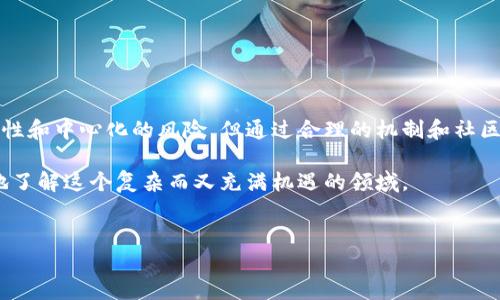 在区块链和加密货币领域，尤其是在涉及矿工和Token的上下文中，“tokenim矿工”这个词可能指的是与某种特定代币相关的挖矿活动，或者指代某个平台/项目的矿工角色。以下是关于是否可以指定矿工的一些详细介绍。

什么是Token挖矿？
Token挖矿是指通过特定的算法和协议，向区块链网络提供算力来获得代币奖励的过程。这种机制不仅是在比特币和以太坊等主流加密货币中使用，也在许多新兴代币和项目中得到了推广。

矿工的角色与功能
矿工在区块链网络中扮演着至关重要的角色。他们负责验证和确认交易，确保网络的安全性和去中心化。通过挖矿，矿工不仅能够获得交易费用，还能获得新生成的代币。这种机制激励矿工参与到区块链网络的维护中来。

是否可以指定矿工？
关于Token挖矿过程中是否可以“指定”矿工，可以从几个角度进行探讨:

h4矿工选择机制/h4
在许多区块链网络中，矿工是通过竞争来获得挖矿奖励的。这意味着矿工之间会在解决数学难题的过程中竞争，而不是被系统指定。如果某个网络采取了权益证明（PoS）而非工作量证明（PoW）的机制，矿工（或验证者）的选择可能更多依赖于他们所持有的代币数量和时间。因此，在这些情况下，矿工的确是有可能通过持有和锁仓代币来“指定”自己成为验证者。

h4矿池与不同的指定机制/h4
在矿池中，矿工们联合起来共同挖矿。在这种情况下，可以说是通过矿池的运营者“指定”了参与者。矿池将矿工们的算力汇聚在一起以提高挖矿效率，并将所得奖励按照各自的算力分配，这样，个体矿工并不是在每一个出块中都单独竞争，而是通过合作的方式来提高成功率。

h4网络治理与投票/h4
一些新兴项目可能会引入更加复杂的治理机制，允许社区成员对矿工进行投票或支持。参与者可以根据矿工的表现、信誉等因素，进行选择和“指定”。你是不是也这么认为？ 如果一个社区能够控制谁是矿工，这将如何影响整个网络的去中心化？

指定矿工的潜在问题
虽然在一些情况下可以“指定”矿工，但也面临多个潜在问题：

h4中心化风险/h4
若矿工被特定的个人或团体所指定，可能导致中心化风险，违反了区块链分布式的初衷，降低了网络的安全性和抗审查能力。

h4公平性问题/h4
如果某一部分矿工能够通过资金和资源优势获得更多的“指定”权利，那么这将导致其他小型矿工的竞争环境不公平，形成“富者愈富”的局面。

如何参与Token挖矿？
如果你对参与Token挖矿感兴趣，这里有一些步骤和建议：

h4选择合适的项目/h4
首先，你需要找一个值得信赖和有潜力的挖矿项目。研究项目的白皮书、团队背景以及技术路线图是非常重要的。

h4准备硬件设备/h4
视乎你选择的挖矿方式，准备合适的硬件设备是必要的。对于PoW挖矿，显卡、矿机等都是必不可少的。对于PoS挖矿，确保你持有并锁仓足够的代币。

h4加入矿池或成为独立矿工/h4
根据你的需求，选择加入矿池（增加成功机率）或自己独立挖矿（可能获得更高收益但需承担更多风险）。

h4保持更新与学习/h4
随着区块链技术的迅速发展，持续学习新的知识、更新最新动态是必不可少的。参与社区、关注专家的动态与看法，这样才能在激烈的市场中保持竞争力。

最后的总结
在Token挖矿的世界中，矿工的角色与重要性不容忽视。是否可以指定矿工，取决于所参与的区块链网络的结构和治理机制。虽然矿工的选择可能会面临公平性和中心化的风险，但通过合理的机制和社区参与，可以最大程度上保证网络的健康与活力。你是否也曾考虑过参与这样的挖矿活动？

总的来说，Token挖矿并不是一条简单之路，需要深入的研究和不断的学习，同时也要时刻关注安全与社区治理问题。希望通过本文的讨论，能帮助你更深入地了解这个复杂而又充满机遇的领域。

tokenim矿工, 区块链挖矿, Token挖矿, 去中心化/guanjianci
如何参与Token挖矿？理解Tokenim矿工的选择与指定