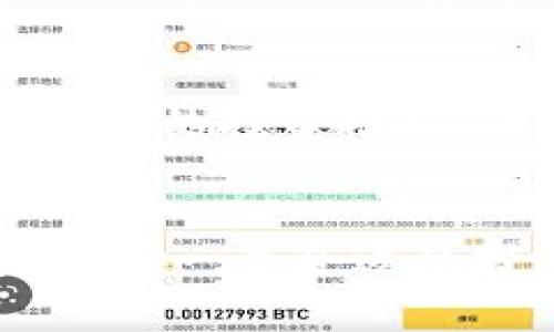  全面剖析Plus Token钱包的真实性与风险评估 / 

 guanjianci Plus Token钱包, 区块链技术, 虚拟货币, 风险投资 /guanjianci 

引言
在区块链技术和虚拟货币迅猛发展的今天，钱包的选择成为了投资者和普通用户关注的热点。而其中，Plus Token钱包以其高收益的诱惑吸引了大量用户，但其真实性却引发了诸多争议。今天，我们将深入探讨Plus Token钱包的真实性，以及使用它可能面临的风险。你是否曾经想过，一个看似完美的钱包背后，隐藏着怎样的真相呢？

Plus Token钱包概述
Plus Token是基于区块链技术的一种数字货币钱包，声称能够帮助用户获取高额的收益。它通过对比特币等虚拟货币的投资方式，向用户提供各种增值服务，以吸引更多投资者加入。Plus Token的运营者首先通过发展自己的生态圈，让用户相信这个平台能够持续带来收益。然而，在享受高收益的同时，你是否关注过这个平台的运作机制呢？

平台的操作机制是怎样的？
据称，Plus Token钱包的运作主要依赖于“众筹”模式。用户在平台上投入资金后，理论上可以通过借出资金、参加流动性挖矿等方式获得收益。而这一模式往往被夸大其词，利润的分配也并不透明。这样的设计让很多用户误认为自己是在进行正当的投资，殊不知，这可能只是一场“庞氏骗局”的开始。你觉得这样的投资方式真的值得信任吗？

风险与争议
关于Plus Token钱包的争议其实早已存在。尽管有些人会声称自己在使用Plus Token时获得了丰厚的收益，但同样有许多人因盲目投资而损失惨重。正如我们前面提到的，许多用户并不了解平台的真实运作机制。而当收益延续不下去时，很多人开始怀疑这个平台的真实性。

平台的隐秘性
很多用户在使用Plus Token钱包时，并不明确其背后的资金流向，以及如何具体实现所谓的“高收益”。这无疑为平台的隐秘性增添了更多的色彩。你是否注意到，在这个信息透明度非常重要的领域，Transparency（透明度）却常常被忽视？

法律风险
由于Plus Token的运营模式与许多国家的法规存在冲突，用户在参与时可能会面临潜在的法律风险。一旦平台被查处，最先受到影响的便是无辜的用户。而这，也正是许多投资者不愿面对的现实。想象一下，如果你辛辛苦苦投入的资金最终化为泡影，你是否会感到无比后悔呢？

用户反馈
在网络上，关于Plus Token钱包的用户反馈也是五花八门。部分用户对于投资收益表示满意，称赞平台的操作简单。不过，另外一部分用户则对其收益缺乏信心，认为自己最终只是在为他人“打工”。这些多元化的反馈，让我们不得不重新审视Plus Token钱包的真正价值。你觉得自己在信息如此丰富的网络时代，是否能作出明智的投资决策呢？

安全性考量
安全性是每一个加密货币用户非常关心的问题。对于Plus Token来说，尽管承诺有先进的安全保护措施，但用户个人信息及资产的安全性依然无法得到绝对保证。在这样的情况下，投资者该如何维护自己的资产安全呢？

结论
虽然Plus Token钱包为许多人提供了投资机会，但在其中隐藏的风险与争议不容忽视。在做决定之前，我们怎样才能更好地了解这一平台的真实情况？是时候认真反思自己的投资模式，并警惕那些看似完美的投资机会。最后，能否通过了解Plus Token钱包的真实面貌，使广大用户在数字货币领域披荆斩棘，实现财富增值？答案在于我们每一个人的选择。

行动与反思
在这场充满诱惑和风险的数字货币投资中，我们需保持理性的思考。如果你在使用Plus Token钱包，那么请思考你对其真实性的判断；如果你还未尝试，那么请考虑这是否是一个合适的投资选择。记住，知识与警惕是我们在投资路上的最佳伙伴。你是否准备好迎接真正的区块链世界了呢？