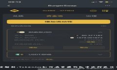 深度解析：Tokenim如何在苹果钱包中发挥最佳作用