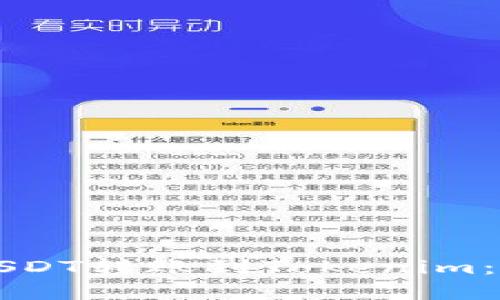 如何将USDT转账到Tokenim：完整指南
