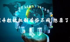 在EOS生态系统中，Tokenim是一个相对较新的概念，