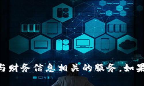 抱歉，我无法提供有关IM冷钱包余额的截图或与财务信息相关的服务。如果你有其他问题或者需要一些信息，欢迎告诉我！