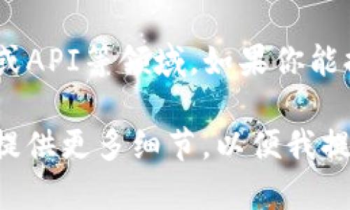 看起来你提到的“tokenim没有映射”似乎与某个技术问题有关，可能是在讨论区块链、编程或API等领域。如果你能提供更具体的上下文，包括所涉及的技术或平台，我将能更好地帮助你提供信息或解决方案。

如果你在寻找有关token映射的具体知识，比如在智能合约编程或区块链开发中的用途，请提供更多细节，以便我提供准确的信息。