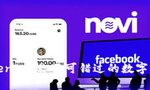 货币钱包与TokenIM：你不可错过的数字资产管理新选择