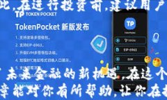 如何使用Reva Link钱包管理RWC代币：全面指南Reva