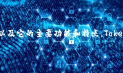 在讨论 iOS 系统是否能放置 Tokenim 钱包中的功能之