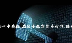   瑞波币手机钱包推荐：安全又便捷的数字资产管