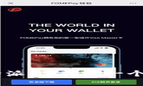 Tokenim小狐狸钱包与比特派：选择哪一个更适合你的数字资产管理？