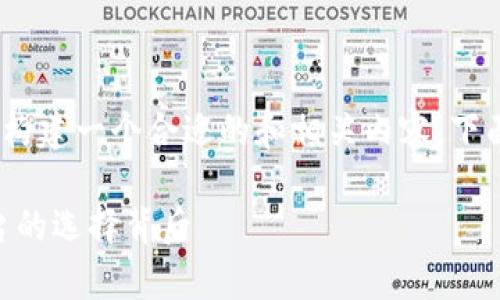 对于“tokenim怎么没有ubtc”这个问题，我们可以构建一个合适的和相关内容。下面是我为此主题设计的友好的、关键词和详细介绍：

为什么Tokenim没有UBTC？探讨数字货币交易平台的选择背后