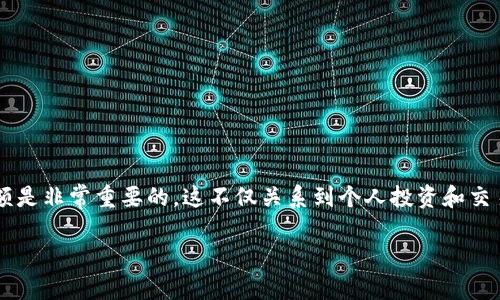 在区块链的世界中，尤其是在使用以太坊或其他兼容EVM（以太坊虚拟机）的区块链时，了解如何查看其他地址的代币余额是非常重要的。这不仅关系到个人投资和交易，还涉及到资产的安全性和管理。在这篇文章中，我们将详细探讨如何使用TokenIM这一工具来查看其他地址上的代币。

如何使用TokenIM查看其他区块链地址的代币余额