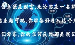   深入了解以太坊钱包矿池交易：怎样选择和使用
