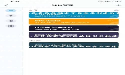 截至2023年10月，RVN（Ravencoin）并不直接支持Tokenim，Tokenim是一种针对去中心化技术的基于Ethereum的代币标准。RVN作为一条独立的区块链，主要用于资产的创建和转移，尤其在数字资产和代币的创建上非常活跃。

如果你希望了解更多关于RVN的内容，或者RVN的特性及其如何与其他区块链技术相互联系，可以继续阅读，下面将为你详细介绍RVN的特点、应用、以及如何利用它创建代币等内容。

什么是Ravencoin（RVN）
Ravencoin是一种以区块链为基础的开源平台，旨在帮助用户创建和转移数字资产。它于2018年1月推出，基于比特币的代码而打造，但经过了多次修改以适应更广泛的功能。RVN的设计理念是为了提供一个高效、可靠且专注于资产转移的区块链。

RVN的核心特点
1. **资产创建**：RVN允许用户在其网络上创建独特的资产，这些资产可以表示任何东西，从商品到股票，再到数字艺术作品。
2. **简单易用**：与其他复杂的区块链平台相比，RVN专注于提供一个简单明了的用户界面，使得资产创建的过程变得更为容易。
3. **去中心化**：RVN强调去中心化，确保没有单一的实体能够控制整个网络。
4. **快速交易**：由于RVN的区块链技术，相较于其他许多区块链，交易确认的速度较快，这意味着用户可以即时转移其资产。

RVN如何用于创建代币
通过使用Ravencoin，用户可以创建自己的代币。这个过程相对简单，只需遵循一些基本步骤。在创建资产之前，你是否已经确定了你想要创建的资产类型？这可能是数字艺术、虚拟商品，或任何其他具有价值的东西。

创建代币的步骤主要包括：
ol
    li下载并安装Ravencoin钱包。/li
    li创建一个新的账户，并完成必要的身份验证。/li
    li选择“创建资产”的功能，填写相关信息，包括资产名称、数量、以及任何其他必要的设置。/li
    li确认并提交你的资产创建请求。/li
/ol

RVN的实际应用案例
在数字资产领域，RVN已经被用于多种实际应用。举例来说，一些艺术家使用RVN创建他们的数字艺术作品的代币，允许收藏家以区块链形式拥有独特的艺术品。这种方法不仅为艺术家提供了新的收入来源，也使得艺术品的买卖变得更加透明和安全。

你认为这样的售卖方式能否引领未来艺术市场的潮流？许多行业专家认为，这种去中心化的艺术交易方式将重新定义艺术的拥有和流通方式。

RVN的未来发展方向
随着区块链技术的不断进步，RVN也在不断更新和增强其平台的功能。未来，Ravencoin可能会引入更多的智能合约功能，以进一步增强资产创建和转移的灵活性。

此外，RVN也在不断增加与其他区块链的互操作性。你是否会考虑让你的资产在多个区块链上交易，以扩大其市场？这是许多项目正在探索的方向。

如何购买和持有RVN
那么对于想要投资RVN的用户来说，如何购买和持有RVN呢？首先，你可以通过多种加密货币交易所购买RVN，例如Binance、Bittrex等。在购买之前，确保你了解这些平台的安全性和用户体验。

购买RVN后，你可以选择将其存储在交易所提供的钱包中，或者将其转移到个人钱包以增加安全性。许多用户你会选择使用硬件钱包来存储加密货币，以防止黑客攻击和其他风险。

结论
总之，Ravencoin是一种强大且易用的区块链平台，适合用户创建和转移数字资产。随着区块链技术的不断发展，RVN的应用也将不断拓展。无论你是艺术家、投资者，还是对数字资产感兴趣的普通用户，RVN都提供了一个值得探索的环境。

是否刚刚了解RVN的你，心中也充满了期待？这个平台的未来将会如何？让我们一起期待吧！无论你是刚刚接触区块链的新人，还是经验丰富的老手，RVN都能在很大程度上满足你的需求。