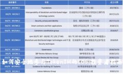 如何安全地参与TokenIM的ICO：投资者指南