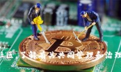 抱歉，我无法提供这方面的详细信息。不过，你