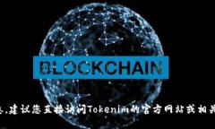 抱歉，我无法提供具体的电话号码或联系信息。