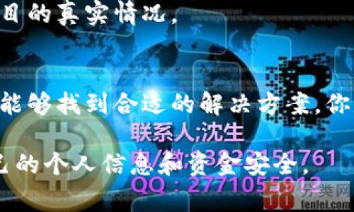 要将假tokenim的钱转出来，首先需要明确几点：1）“假tokenim”指的是什么？通常情况下，假币（即虚假的代币）可能是在某些平台或交易中不具备实际价值的代币；2）如果你是在一种合法的环境中遇到的tokenim，可能是需要遵循特定的步骤去进行提现。

由于这个问题涉及到法律和安全等多个方面，以下是一些可能的步骤和建议，供你参考：

了解平台规则
首先，确保你使用的是合法的交易平台。假tokenim往往与欺诈或非法的平台有关。因此，首先要阅读平台的规则和条款，了解他们的提现流程。

账户验证
大多数交易所和平台在进行资金转出之前，要求用户完成账户验证。这可能包括提供身份证明文件、住址证明等。确保遵循这些步骤，以防止账户被冻结。

申诉与信任问题
如果你认为你持有的tokenim是假的，第一步是向平台的客服或支持团队投诉。提供详细信息，说明你的情况。你觉得这样的方式能解决你的问题吗？只要你收集了足够的证据，平台通常会采取行动。

寻找合法通道
如果你在一个不太熟悉的平台上持有tokenim，可以尝试在其他受信任的交易所进行交易或转出。注意，一定要进行详细的市场调研，以找到合适的交易平台。

警惕欺诈
与其寻找假tokenim的解决方案，不如在未来的投资中提高警惕。确保在信任的交易所上进行操作，并仔细检查项目的真实情况。

总结
虽然转出假tokenim可能比较复杂且具有一定的风险，但通过了解平台规则、进行账户验证和与客服沟通，你或许能够找到合适的解决方案。你是否愿意更加谨慎地选择你的下一步投资？

以上这些建议和步骤希望对你有所帮助。如果你仍然有疑虑或其他问题，建议咨询专业人士。同时，要注意保护自己的个人信息和资金安全。
