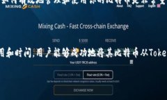 关于＂tokenim能提BTC到Bitpay吗＂这个问题，首先我