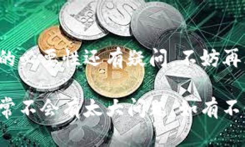 注销TokenIM的步骤可能因更新或不同的应用程序版本而有所不同。尽管如此，以下是一个基本的步骤指南，帮助你完成TokenIM的注销过程：

步骤一：登录TokenIM账户
首先，打开TokenIM应用或网站，输入你的账户信息进行登录。确保你使用的是正确的用户名和密码，以便顺利登录。

步骤二：访问设置或账户管理
在成功登录后，找到应用或网站中的设置或账户管理选项。这通常位于个人头像或账户信息的下拉菜单中。点击进入该部分，你会看到与账户相关的各种选项。

步骤三：查找注销账户的选项
在设置或账户管理页面，上下滚动查找“注销账户”、“删除账户”或类似的选项。不同平台可能使用不同的术语，但目标是找到与账户关闭相关的链接。

步骤四：确认注销
一旦找到注销账户的选项，点击后系统会要求你确认注销的决定。系统可能会提醒你：注销后无法恢复你的账户和相关数据，你真的确定要继续吗？你是不是也在思考过注销后的生活？如果你确认，按照提示完成后续步骤，通常需要输入密码以验证身份。

步骤五：检查电子邮件
在提交注销申请后，检查你注册时使用的电子邮件。TokenIM可能会向你发送确认邮件，要求你确认注销。确保查看垃圾邮件文件夹，以免错过重要信息。

步骤六：完成注销流程
按照邮件中的指示，完成最终的注销流程。一旦完成，确保你的账户信息不再显示在TokenIM平台上。

总结
注销TokenIM账户是一个相对简单的过程，但在进行之前请务必仔细考虑注销的后果，如数据丢失等。如果你对注销的必要性还有疑问，不妨再思考一下自己使用这个平台的原因，是否真的需要退出。如果有其他问题或建议，可以随时联系TokenIM的客户服务。

希望以上信息能够帮助你顺利注销TokenIM账户。这一过程虽然可能会让你感到有些复杂，但仔细按照步骤进行，通常不会有太大问题。如有不明之处，TokenIM的帮助中心通常会有详细指南。