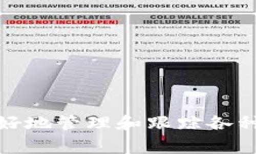 在tokenim中，用户可以设置多个观察钱包。具体数量可能根据平台的不同而有所变化，通常允许用户添加多个钱包地址，以便更好地管理和跟踪各种加密资产的动态。如果你有具体的需求或想了解更多细节，可以查阅tokenim的官方文档或说明，以获取最新的信息和功能介绍。