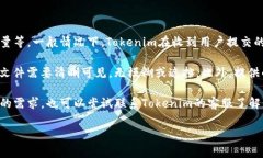 关于Tokenim的实名认证时间通常取决于多个因素，