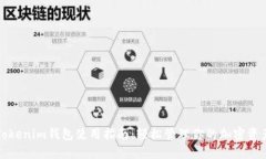 Tokenim钱包使用指南：轻松管理你的加密资产