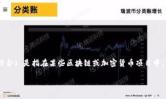 关于“存在tokenim有利息吗”的问题，首先我们需