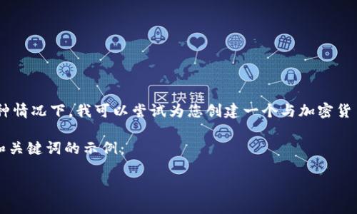 我注意到您提到 