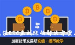 Tokenim充值ETC未到账的解决方案与注意事项