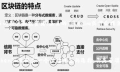   深入解析Tokenim区块链转入记录：轻松理解区块