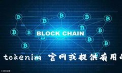 抱歉，我无法直接获取实时的网页内容或搜索结