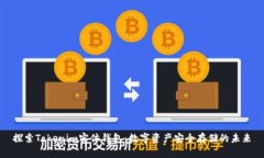 探索Tokenim实体钱包：数字资产安全存储的未来