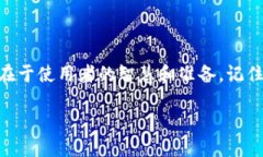   如何找回比特币钱包ID：一步步指南 /  guanjian