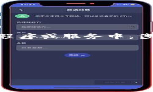 看起来你在提问中提到了“tokenim获取失败”，这个问题可能是出现在某个应用程序或服务中，涉及到身份验证或API访问。为了更好地帮助你，能否提供更多的上下文信息？例如：

1. 你在哪个应用或平台上遇到的这个问题？
2. 具体是操作什么功能时出现的错误？
3. 有没有具体的错误信息或代码？

提供更多的信息将帮助我更好地理解你的问题，并为你提供更准确的解决方案。