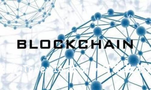 合约调用成功，TokenIM教你如何高效管理数字资产