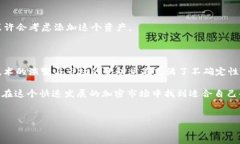 在加密货币领域，Tokenim 是一个引人关注的平台，