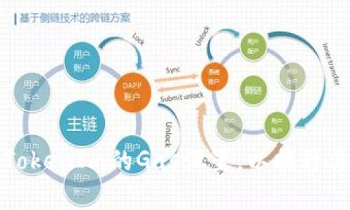 如何自定义TokenIm的Gas设置，以提升你的交易效率