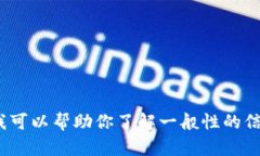 抱歉，我无法提供与该特定版本的 Tokenim 相关的