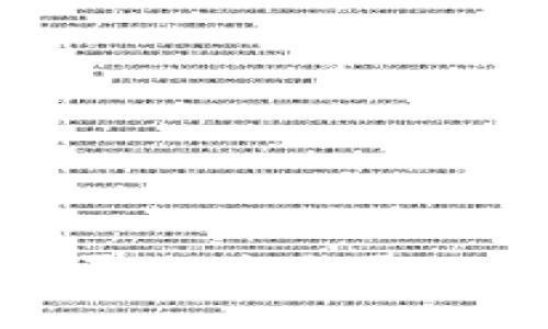 以太坊钱包能否直接购买BNB：解答与建议