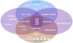 如何将Tokenim空投币变现：全面指南