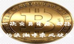 比特币钱包地址查询指南：如何找到属于你的数