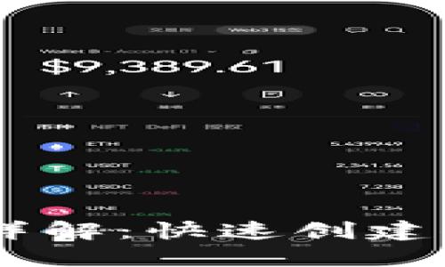 USDT钱包地址生成详解：快速创建你的数字资产安全港