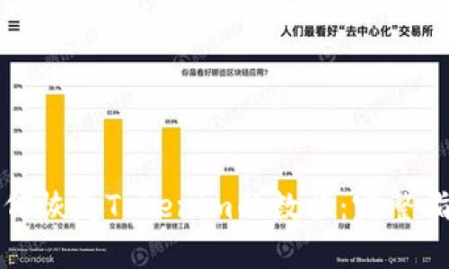 如何恢复Tokenim的数据：完整指南