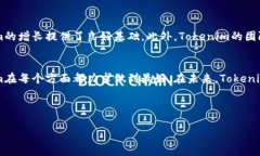 坐标:bannerbaioti深入探索Tokenim：币安智能链的未来