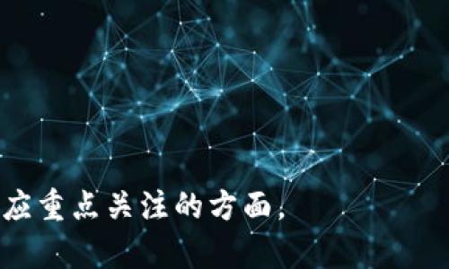    泰达币官网钱包下载安装指南  / 
 guanjianci  泰达币, 钱包下载, 数字货币, 加密货币  /guanjianci 

一、泰达币简介
泰达币（Tether，USDT）是一种基于区块链技术的稳定币，旨在将传统法币的价值转移到数字货币市场。其价值与美元保持1:1的挂钩关系，意味着1个泰达币等于1美元，从而在波动激烈的加密市场中提供了一种相对稳定的价值存储方式。自2014年推出以来，泰达币因其稳定性和便捷性，已经成为全球最大的稳定币，广泛用作交易对、数字资产的储存工具及投资品。对于许多加密货币投资者和交易者而言，泰达币是一种理想的交易媒介。

二、为什么选择泰达币钱包
对于任何数字货币爱好者或投资者来说，选择一个可靠的钱包进行资产存储都是至关重要的。而泰达币钱包作为存储泰达币的专用钱包，其优越性主要体现在以下几个方面：

1. **安全性高**：泰达币官网钱包采用先进的加密技术，能够有效保护用户的私钥免受黑客攻击。私钥不会存储在服务器上，确保用户完全控制其资产。

2. **用户友好**：钱包的界面设计，适合各类用户使用。即使是初学者，也能够轻松上手，随时随地进行资产管理。

3. **多币种支持**：虽然主要用于存储泰达币，但许多钱包还支持其他数字货币，方便用户进行多种资产的管理。

4. **即时转账**：使用泰达币进行转账几乎是瞬时的，这为交易提供了极大的便利，特别是在需要快速交易的市场环境中。

5. **稳定性**：泰达币的1:1美元挂钩特性使得用户在波动较大的市场中能够轻松保护资产价值。这一点尤其对希望规避市场风险的投资者极具吸引力。

三、下载泰达币钱包的步骤
为了安全地管理您的泰达币，您需要从泰达币官网下载安装官方钱包，以下是具体步骤：

1. **访问官网**：首先，打开浏览器，输入泰达币的官方网站网址：https://tether.to。确保从官方渠道下载，以避免任何潜在的网络钓鱼攻击或恶意软件。

2. **选择钱包下载**：在官网首页，可以找到“钱包”或“下载”标签，点击进入后，会显示适合各种操作系统（如Windows、macOS、Android和iOS）的下载链接。

3. **点击下载**：选择适合您设备的版本，点击下载链接。下载过程中，确保网络连接稳定，以便顺利完成下载。

4. **安装钱包**：下载完成后，找到下载的文件，双击运行安装程序。按照屏幕上的提示进行安装，接受许可协议，选择安装路径，完成安装过程。

5. **创建或导入钱包**：打开安装好的泰达币钱包，您可以选择创建新钱包或导入现有钱包（如果您已经在其他设备上有钱包）。创建新钱包时，请妥善保存助记词和私钥，这是恢复钱包的唯一凭证。

6. **设置密码**：为您的钱包设置一个安全强度高的密码，这是保护您资产的重要措施，确保不外泄。

四、确保资产安全的措施
在下载和使用泰达币钱包的过程中，用户需要额外关注安全性，以保护自己的数字资产。以下是一些实用的安全措施：

1. **定期更新**：确保您的钱包软件保持最新版本，定期检查并更新可以避免已知的安全漏洞。

2. **备份私钥**：私钥和助记词是您钱包安全的基石，建议将其保存在安全的地方，最好是纸质记录并妥善保管。在任何情况下，不要将其存储在网络云服务上。

3. **启用双重验证**：如果您的钱包支持双重验证功能，请务必启用。这样即便密码被盗，攻击者也无法轻易访问您的账户。

4. **小额交易测试**：在进行大额交易之前，进行小额测试交易，确保转账功能正常后，再进行大额交易。

5. **使用硬件钱包**：对于持有大量数字资产的用户，建议使用硬件钱包进行存储，提供更高的安全性。

五、常见问题解答

问题1：泰达币钱包无法下载或安装怎么办？
在下载或安装泰达币钱包的过程中，可能遇到一些技术问题，以下是一些排查的方法：

1. **检查网络连接**：下载钱包之前，确保您的互联网连接正常，重新连接Wi-Fi或使用有线连接可能会有所帮助。

2. **防火墙设置**：检查计算机的防火墙设置，有时候可能会阻止软件下载。您可以暂时禁用防火墙，重新尝试下载。

3. **操作系统兼容性**：确保您所使用的操作系统与钱包支持的版本相匹配，如果在Windows上操作，必须确保Windows系统并非过于陈旧。

4. **反病毒软件干扰**：某些反病毒软件可能会误报钱包应用程序为危险软件，确保在安装过程中添加信任例外以正常完成安装。

5. **下载自官方渠道**：切勿从不明网站下载钱包应用，确保您下载的版本是在官网提供的，以防出现恶意软件。

问题2：如何使用泰达币钱包进行交易？
在安装好泰达币钱包并创建好账户后，您可以开始进行交易，以下是简单的交易步骤：

1. **充值泰达币**：将您的泰达币转入钱包里，可以通过交易所购买后提取到您的钱包地址，或通过其他用户进行转账。在钱包中打开“接收”功能以获取您的钱包地址。

2. **选择交易对**：在目标交易所，选择与泰达币匹配的交易对（如USDT/BTC），规划好交易策略和条件。

3. **进行交易**：根据平台指引，输入交易数量，并确认交易内容。请再次检查输入地址是否正确，避免因输入错误造成资产损失。

4. **提现泰达币**：完成交易后，如果选择将泰达币提现到钱包，确保提供正确的提现地址，以免丢失资产。

5. **查看交易记录**：在钱包中，您可以随时查看交易记录了解资金流动。对交易进行记录能够帮助您后期管理和审计。

问题3：泰达币如何与其他数字货币互换？
将泰达币与其他数字货币进行互换的方法主要有以下几种：

1. **使用交易所**：选择一个合适的交易所，登录您的账户后，可以将USDT兑换为其他数字货币。交易所通常具有多样的交易对，确保兑换时的手续费较低。

2. **OTC交易**：如果您持有大量泰达币，也可以选择通过OTC（场外交易）进行转换。与交易所相比，OTC通常提供更好的汇率。

3. **去中心化交易所**：使用去中心化交易所（DEX）如Uniswap等，可以直接用USDT与其他代币进行交易。使用DEX进行交易只需联网，无需注册账户，便于隐私保护。

4. **跨链桥**：某些跨链桥平台允许您将泰达币转换为其他区块链的对应稳定币，比如将USDT转换为BSC链上的BUSD。这些平台兑换速度快，但交易手续费可能会较高。

5. **利用钱包功能**：有些数字货币钱包（如MetaMask、Trust Wallet）提供了直接用USDT兑换其他代币的功能，仅需在钱包内进行操作。

问题4：使用泰达币钱包的注意事项有哪些？
使用泰达币钱包时需要注意一些细节，以确保安全和便利：

1. **监控交易网络**：在进行交易前请先了解当前网络的拥堵情况，避免高峰期导致交易延迟。

2. **保持软件更新**：定期检查并更新您的钱包应用，确保及时修复潜在漏洞，维护安全性。

3. **妥善保管私钥**：不要将私钥或助记词发送给任何人，警惕网络钓鱼和社交工程攻击。

4. **仔细核对地址**：在转账时请仔细核对接收地址，防止因地址错误造成资产丢失。

5. **谨慎选择交易所**：在选择交易所进行操作时，应选择可靠性高、口碑好的平台，确保交易顺畅，并及时处理问题。

问题5：泰达币的未来发展前景如何？
泰达币作为稳定币市场的领头羊，其未来的发展前景引发了广泛的讨论。以下是一些分析：

1. **市场需求持续增长**：随着加密货币的普及，越来越多的人开始了解稳定币的优势。作为市场上最大的稳定币，泰达币将更容易获得用户青睐。

2. **监管环境变化**：全球各国对加密货币的监管日趋严格，泰达币未来的合规性将受到各国法律框架的影响。只有合规合法的稳定币才能走得更远。

3. **技术创新潜力**：随着区块链技术的不断进步，泰达币可能进一步探索新的技术应用，以交易速度、降低成本，提高用户体验。

4. **竞争压力**：在稳定币领域，既有来自其他竞争稳定币的压力，也面临着传统金融领域数字化后提升的竞争威胁，如央行数字货币（CBDC）的崛起。

5. **国际化布局**：随着全球经济一体化的加速，泰达币可能进一步拓展在国际市场的应用，尤其是在跨境支付和转账领域展现出强大能力。

综上所述，泰达币通过其优越性和适应性占据如今数字货币市场的重要地位。随着越来越多用户认可并使用，合理的资产管理、增强钱包的安全性，以及对未来可能发展变化的适应能力，将是用户和投资者应重点关注的方面。