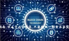 在这里，我将为您提供一个关于如何在Tokenim平台