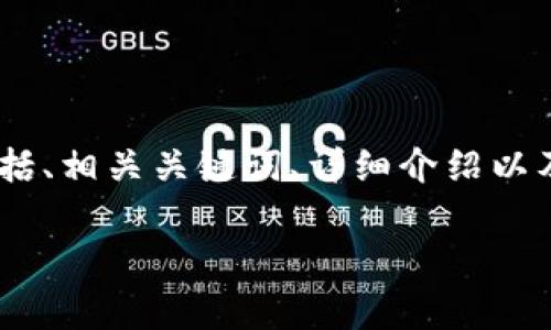 以下是关于“tokenim加速会重复付款吗”的内容，包括、相关关键词、详细介绍以及常见问题的解答。请注意文字篇幅和内容仅为示例。

Tokenim加速功能详解：如何避免重复付款
